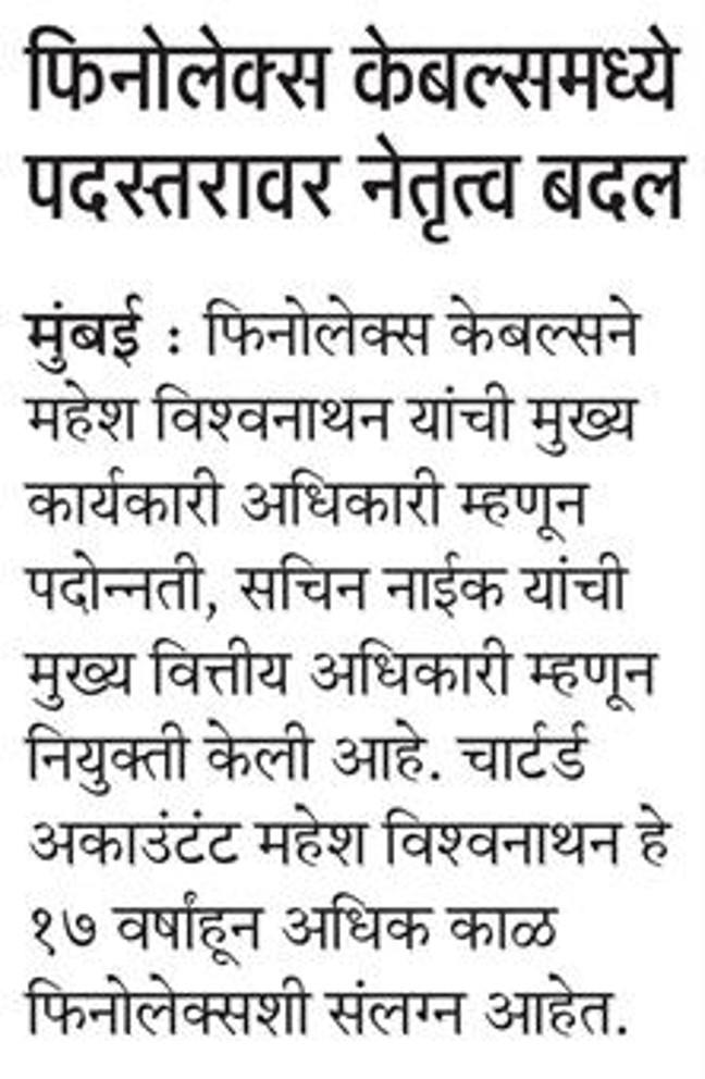 Goan Varta.jpg